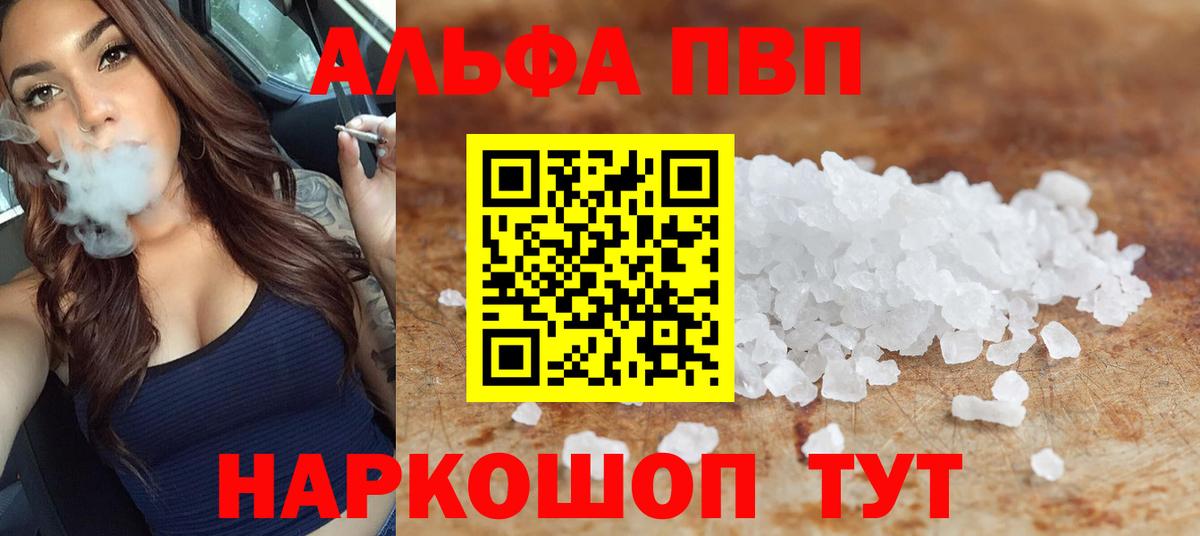 APVP мука Саянск
