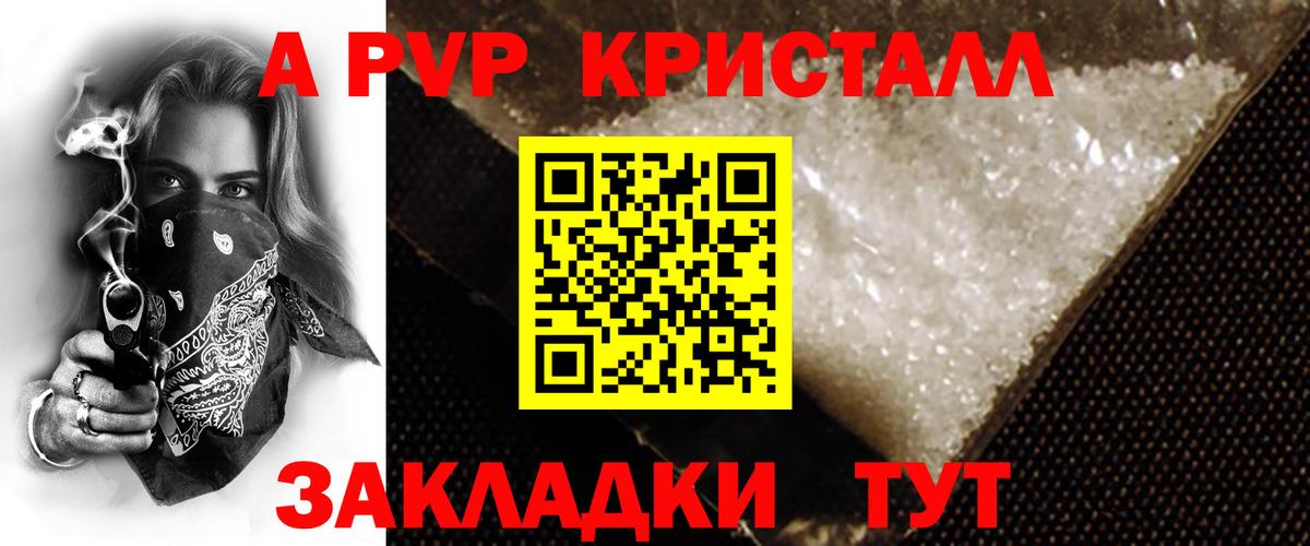 Альфа ПВП СК  купить закладку  Саянск  Вход с VPN  Alpha PVP VHQ  Alfa_PVP СК КРИС 