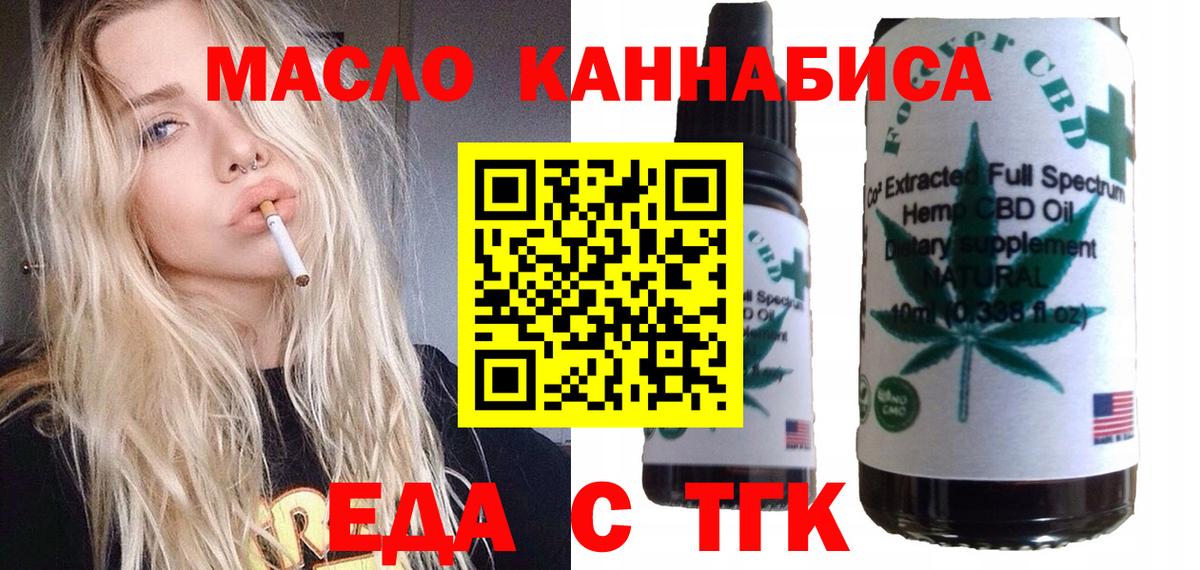 Cannafood марихуана  Вход с VPN  Саянск 