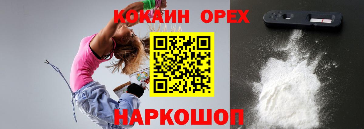 КОКАИН 98% Саянск