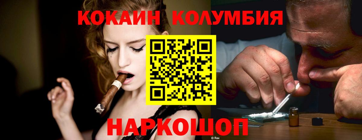 Cocaine  Вход с VPN  Саянск  Cocaine Боливия  КОКАИН VHQ 