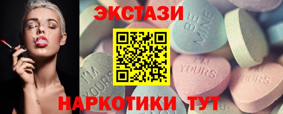 Экстази ешки  ЭКСТАЗИ Cube  Саянск  мориарти как зайти  Вход с VPN 