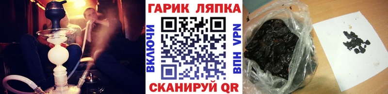 ГАШ hashish  наркота  Саянск 