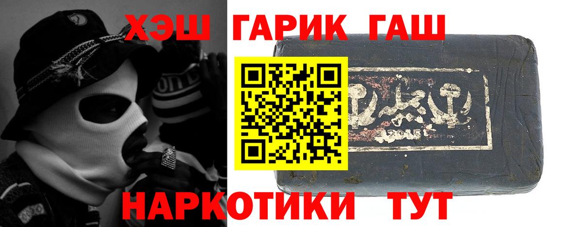 ГАШИШ Premium  ГАШ  Саянск  Вход с VPN  ГАШИШ убойный 