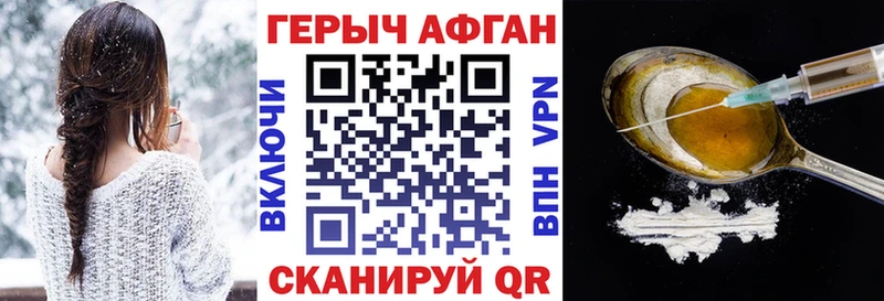 Героин VHQ Саянск