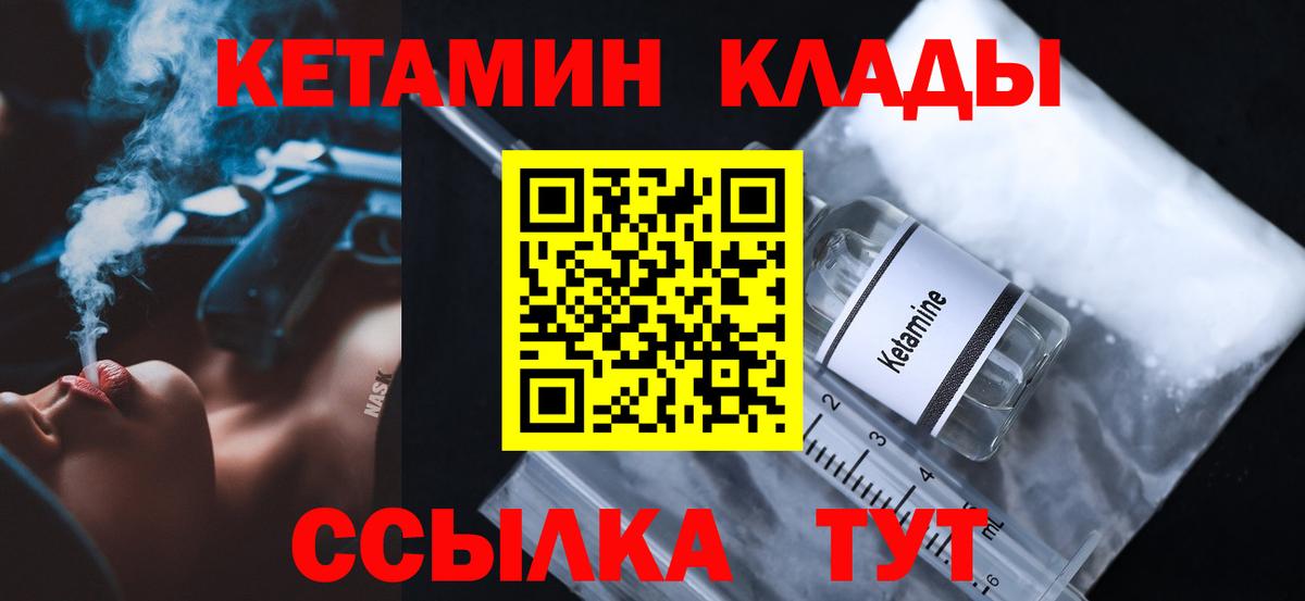 Саянск  omg ссылки  КЕТАМИН VHQ  Вход с VPN  Кетамин VHQ 