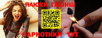 гашишное масло Краснодар