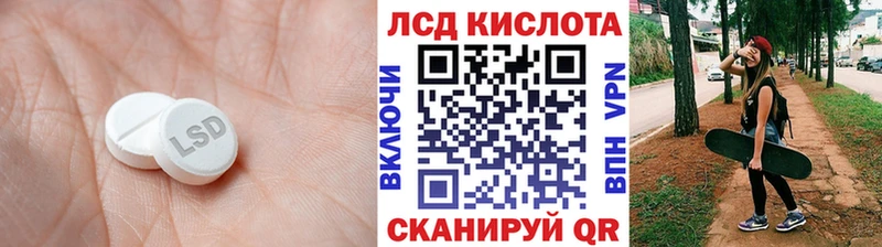 LSD-25 экстази кислота  купить закладку  Саянск 