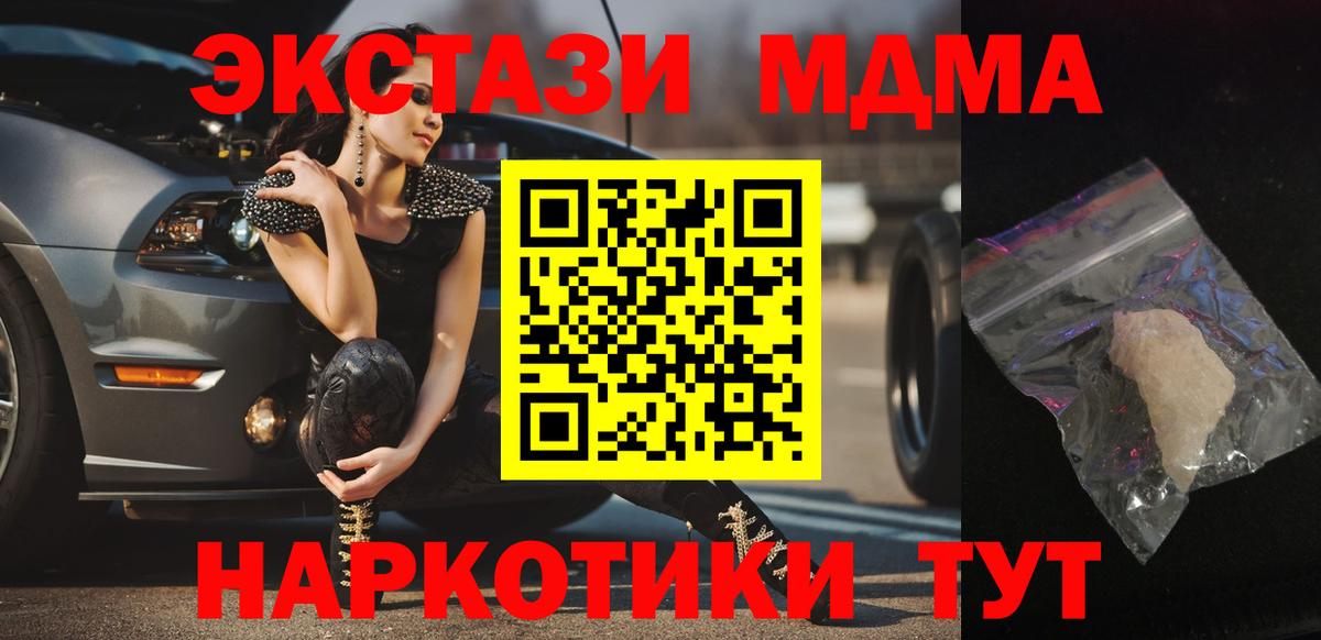 MDMA  Вход с VPN  MDMA crystal  Саянск  MDMA кристаллы 