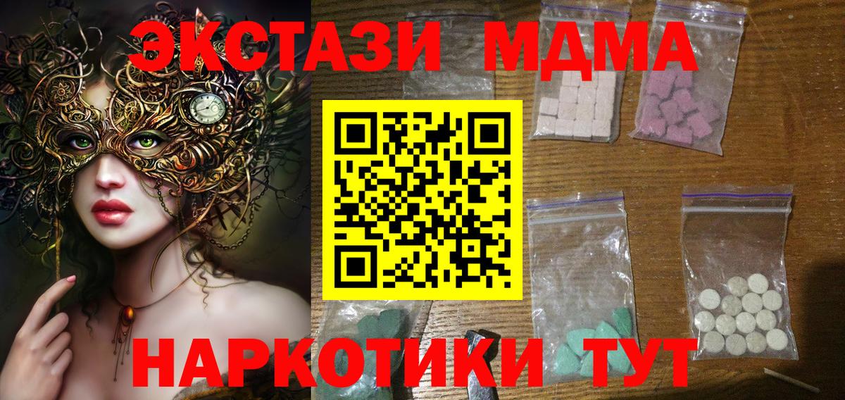 МДМА VHQ Саянск