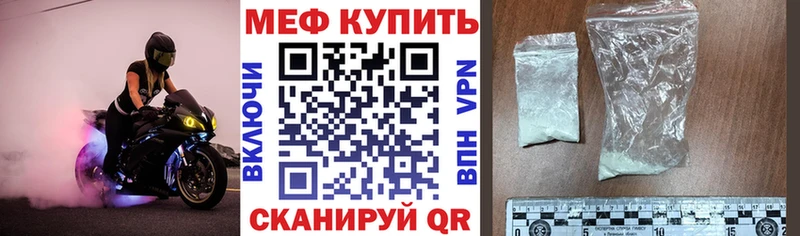 Мефедрон кристаллы Саянск