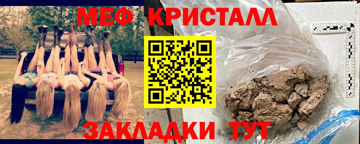 Меф мука Саянск