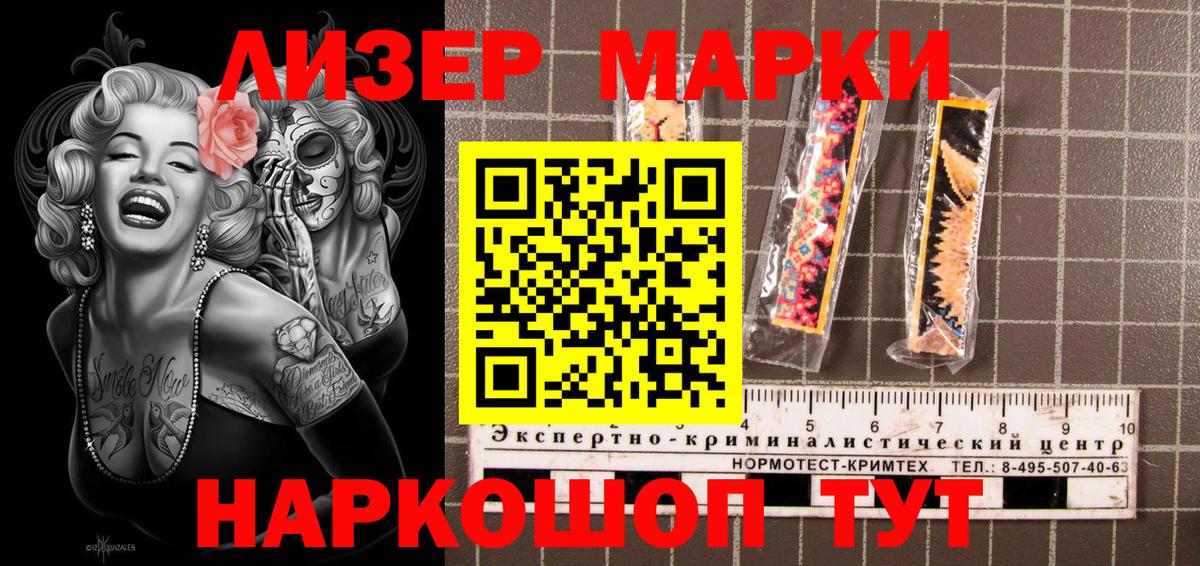 Марки NBOMe 1,5мг  Марки 25I-NBOMe  Саянск  Вход с VPN 