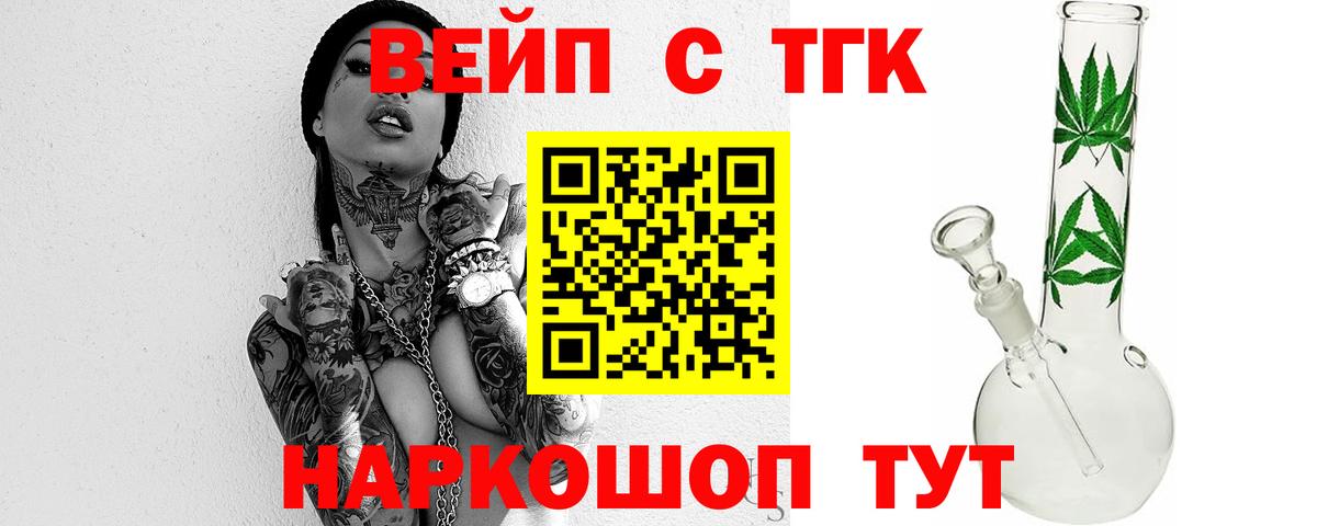 ТГК гашишное масло Саянск
