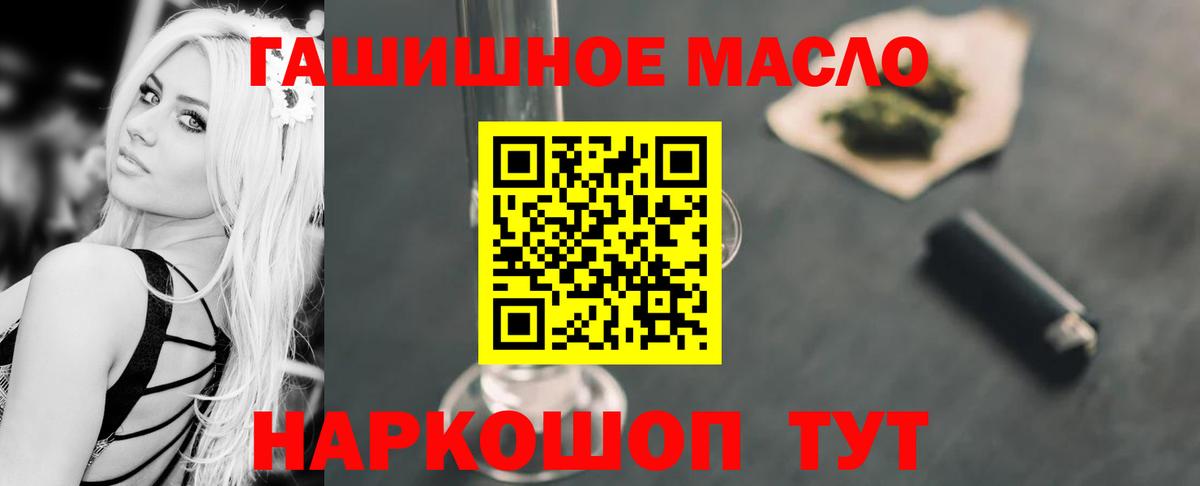 Дистиллят ТГК вейп  Вход с VPN  ТГК концентрат  Саянск 