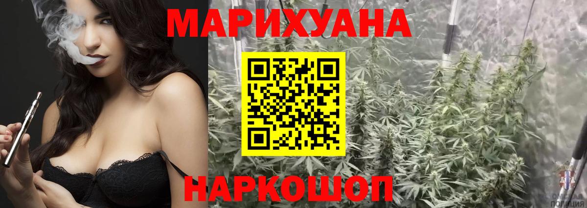 МАРИХУАНА Ganja  Шишки марихуана Amnesia  Бошки марихуана семена  Вход с VPN  Саянск 